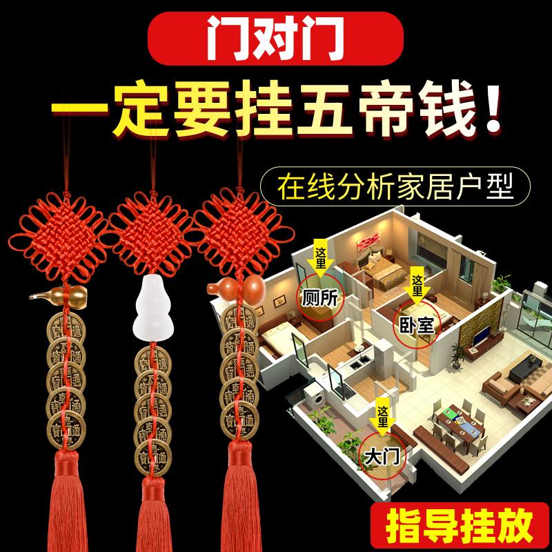 五帝钱门对门纯铜葫芦挂件压门槛铜钱串大门卧室中国吉祥结五吊钱