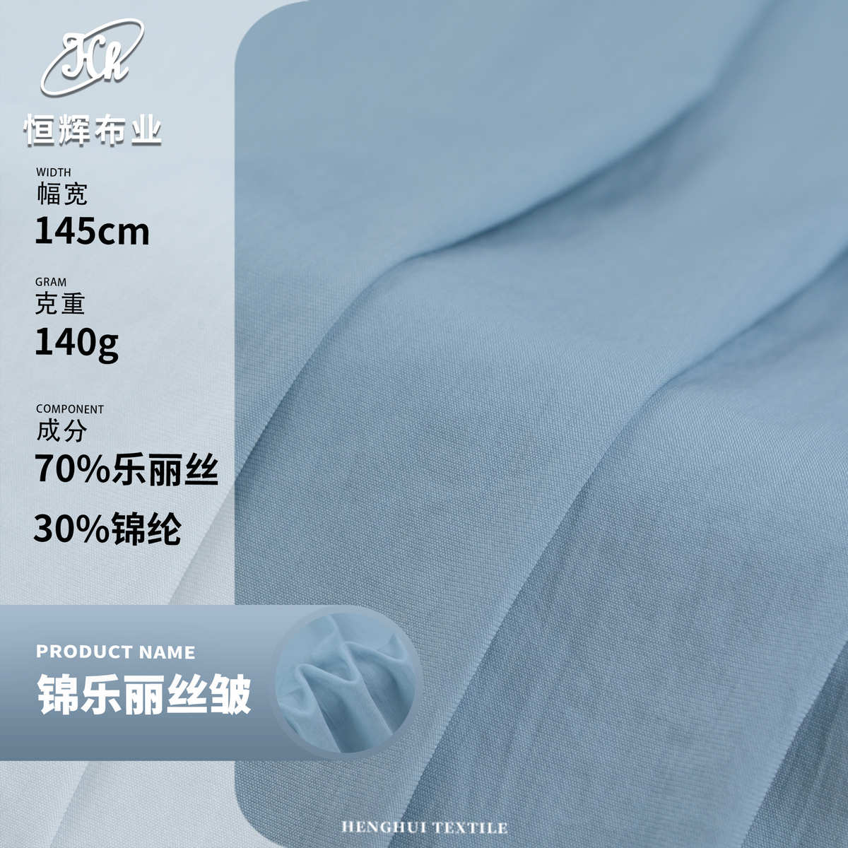 锦衬衫 乐布织140g裤皱春夏山本面料梭涤服装面料丝平纹丽皱锦纶
