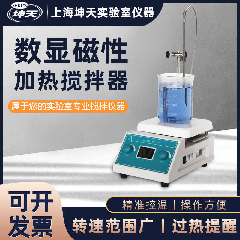 磁力搅拌器数显控温搅拌器SH-3ABE