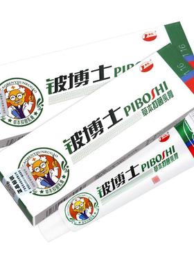 【买1送1】HEL海铍博士草肤本抑菌乳膏 皮博士康膏15g正品 皮外软