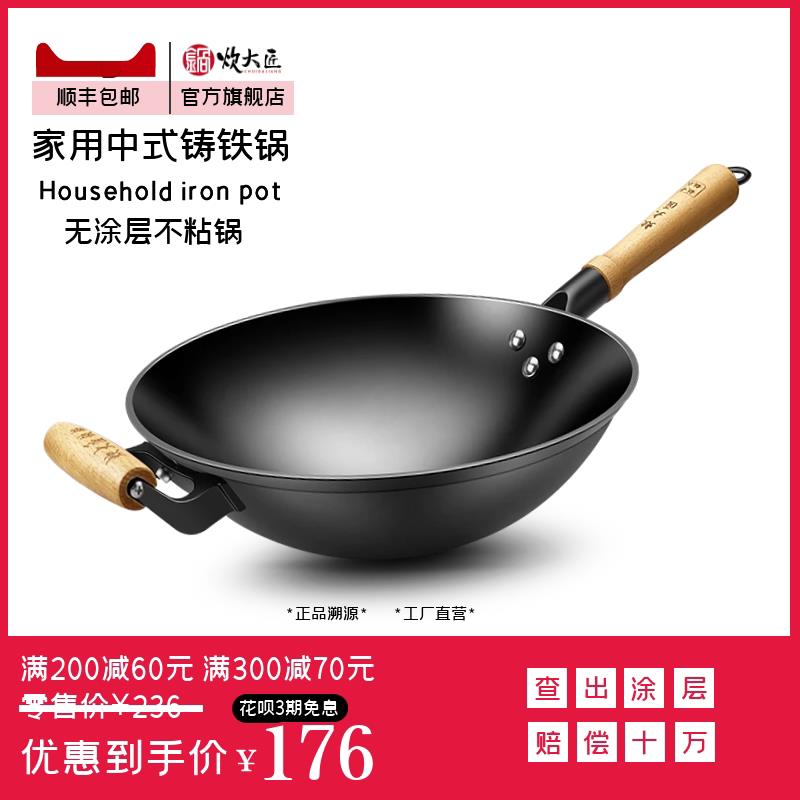 炊大匠手工铸铁锅家用无涂层不粘锅老式燃气灶电磁炉适用炒菜铁锅
