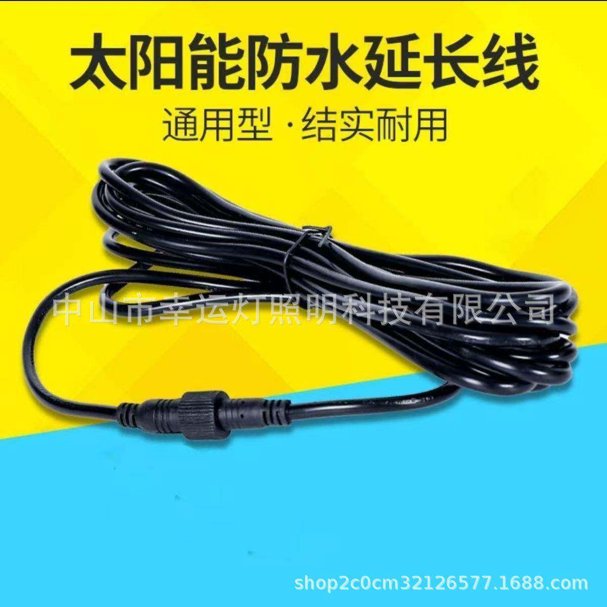 LED灯具配件太阳能路灯延长线超长5米对接线防水电源铜线厂家