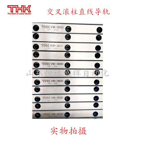 THK交叉滚柱直线导轨 VR9-900X45Z 组装高度40mm