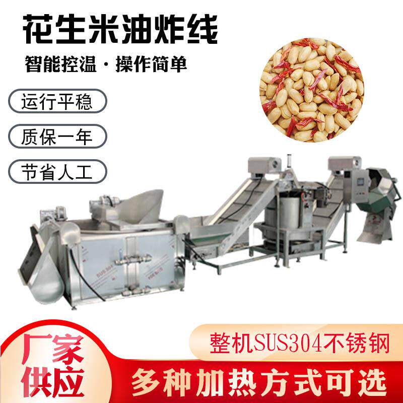 红薯片油炸锅膨化食品油炸线锅巴全自动油炸机