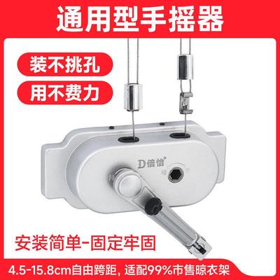 衣架手摇器配件太型太晾通用782老款升机降式把摇手柄升降器