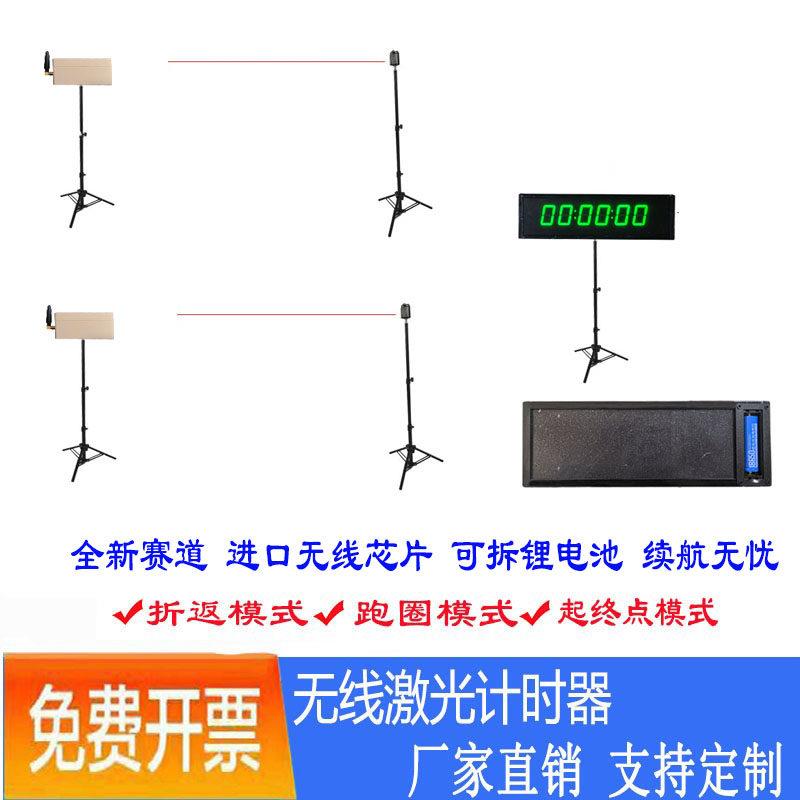 无线红外激光计时器滑步车折返跑金卡纳百米短跑测试赛车5米三向