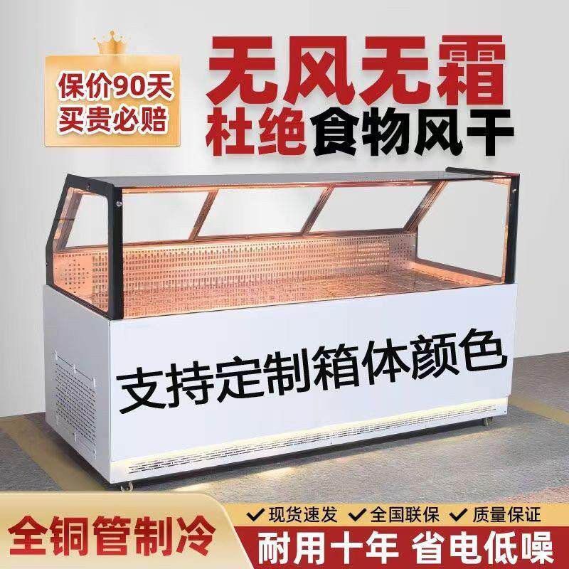 云兔风冷蒸馏展示柜商用卤味凉菜熟食鸭脖蒸馏式熟食展示柜