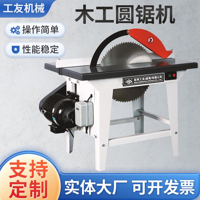 厂家供应木工机械板式实木家具开料切割机MJ105木工圆锯机