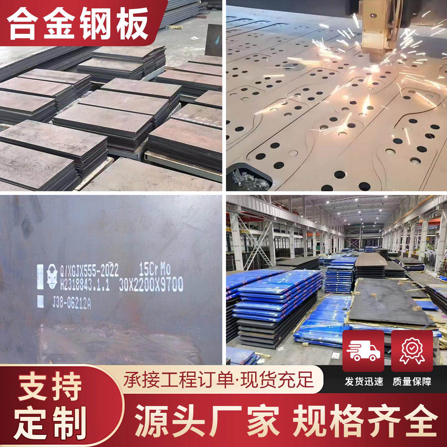 42crmo钢板35CRMO合金钢板12cr1mov钢板15crmo合金钢40Cr钢板零割