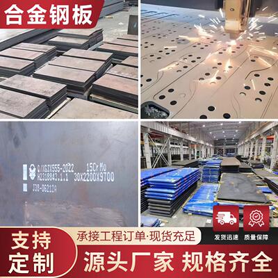 42crmo钢板35CRMO合金钢板12cr1mov钢板15crmo合金钢40Cr钢板零割