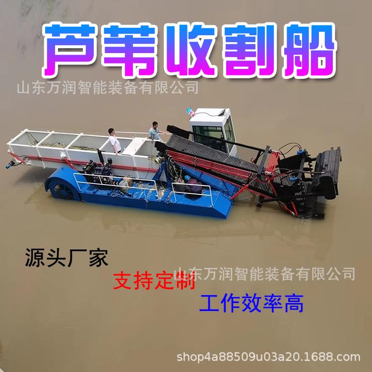 水面垃圾打捞船大型芦苇打捞船河道全自动蒲草打捞船现货