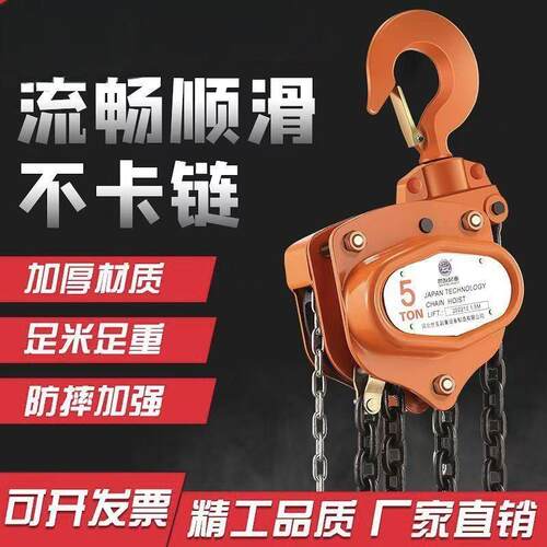 国标VT手拉葫芦1吨2吨3吨5吨通用起重葫芦三角倒链提升机手动拉紧