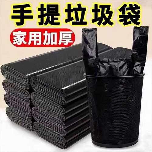 Wholesale thickened disposable black vest-type plastic bags