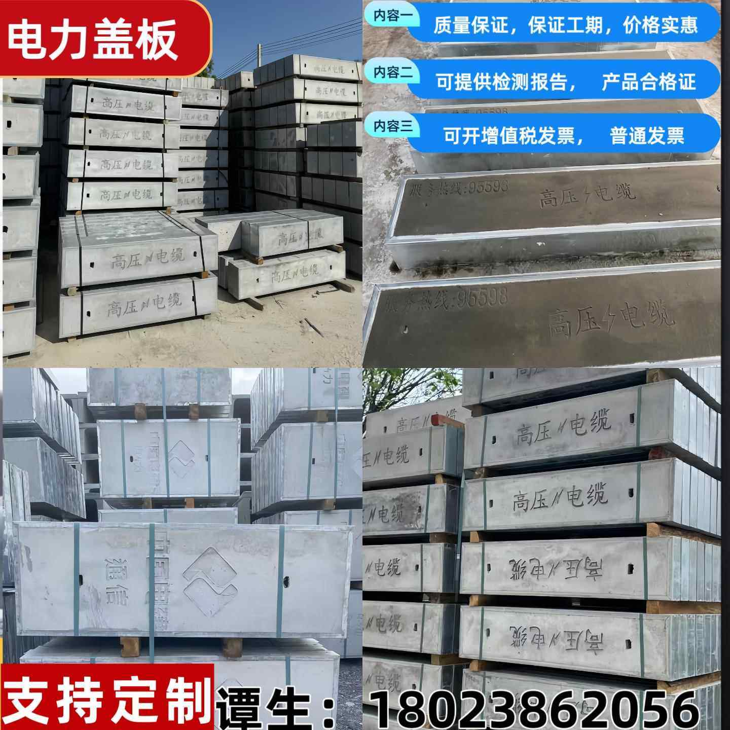 水泥电力盖板电缆镀锌混凝土井盖钢纤维预制板电网防盗盖板厂家,基础建材,排水沟槽/盖板,淘宝优惠券,粉丝福利购,淘宝优惠卷