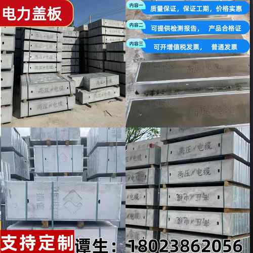 水泥电力盖板电缆镀锌混凝土井盖钢纤维预制板电网防盗盖板厂家