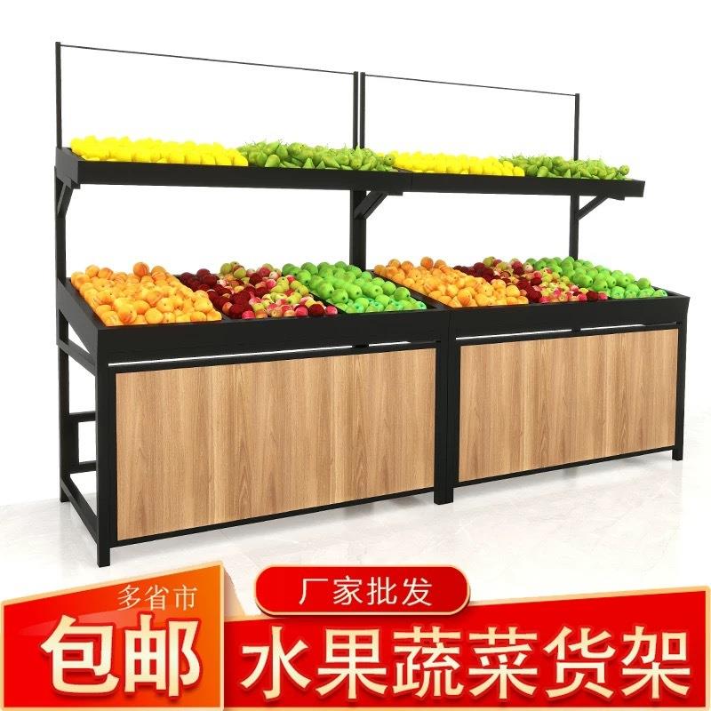 生超无品牌/市水果货架展示架架蔬菜子水果鲜店摆果框钢木果蔬置