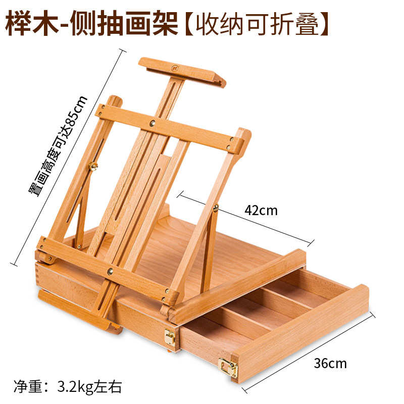 美术桌面榉三层箱台式木抽屉式迷你手提画架可折叠画架油画专用生