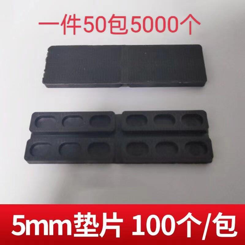 5mm垫片塑钢断桥铝合金门窗安装工具中空玻璃塑料垫高块托夹垫块