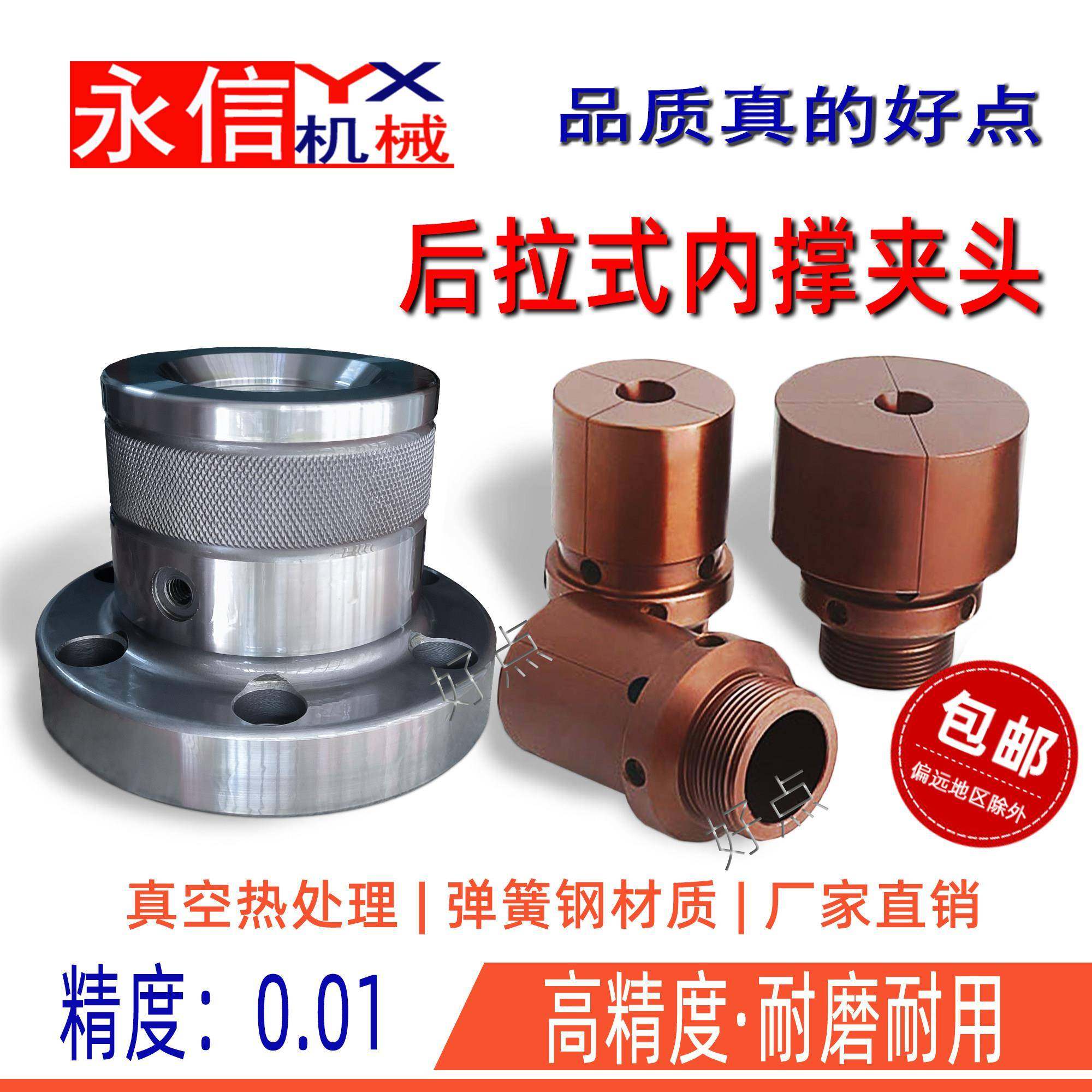 0640数控车床内撑轴头46机内撑夹头后拉式套筒内涨夹具法兰轴头套,标准件/零部件/工业耗材,夹头/钻套,淘宝优惠券,粉丝福利购,淘宝优惠卷