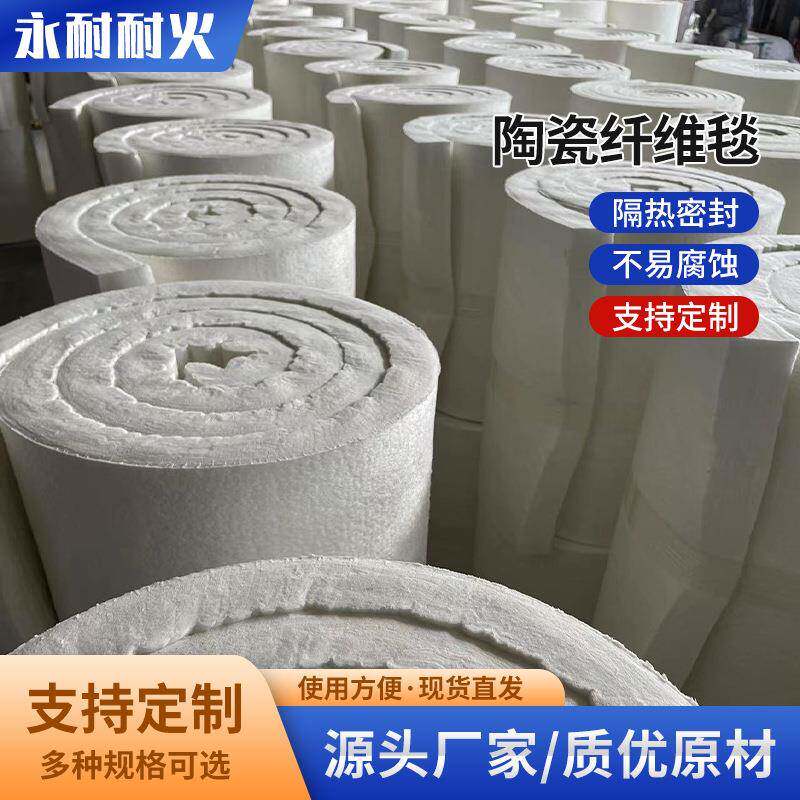 陶瓷纤维毯硅酸铝针刺毯电厂蒸汽管道窑炉防火保温可裁切耐热毯