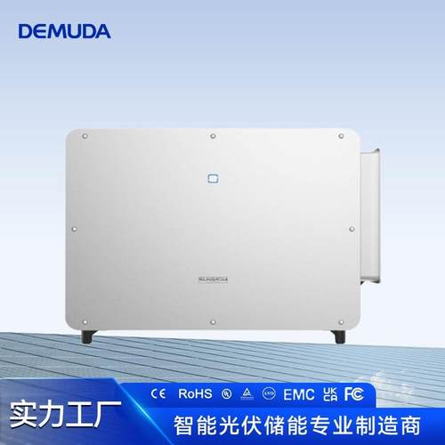 工商业储能逆变器100kw150千瓦大功率光伏发电并网逆控一体机IP66