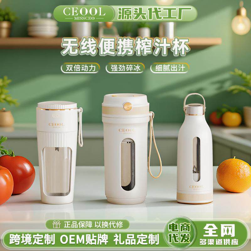 电动水果榨汁机便携式随身杯小型迷你蔬果榨汁杯家用多功能果汁机