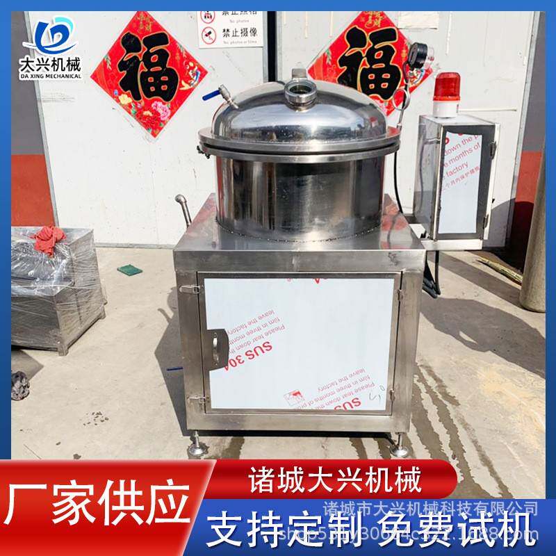 低温速食海参负压煮锅 螃蟹小龙虾真空蒸煮锅 海参罐头加工设备