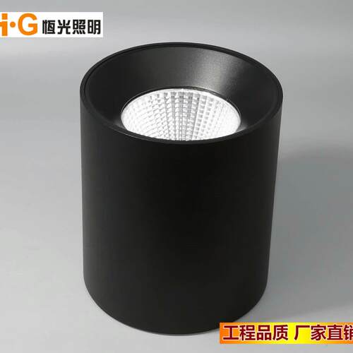 COB明装筒灯 15W25W30W40W60W免开孔射灯筒灯 展厅商场照明灯具