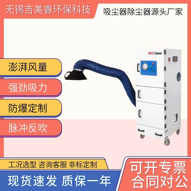 切割粉尘投料机扬尘收集脉冲除尘器MCXC-5500磨床铣床防爆除尘器