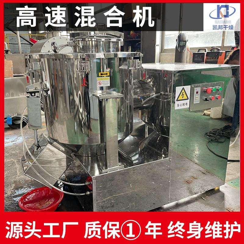 201不锈钢水口料拌料机 304双组加热高速混合机 色母颗粒烘干机厂