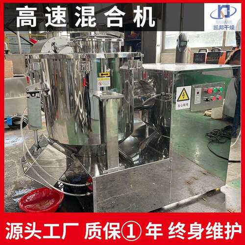 201不锈钢水口料拌料机 304双组加热高速混合机 色母颗粒烘干机厂