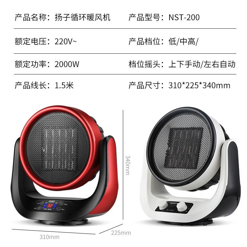 扬子暖机节家用取暖办公无品牌/器小型电风暖炉速热小太阳能电暖