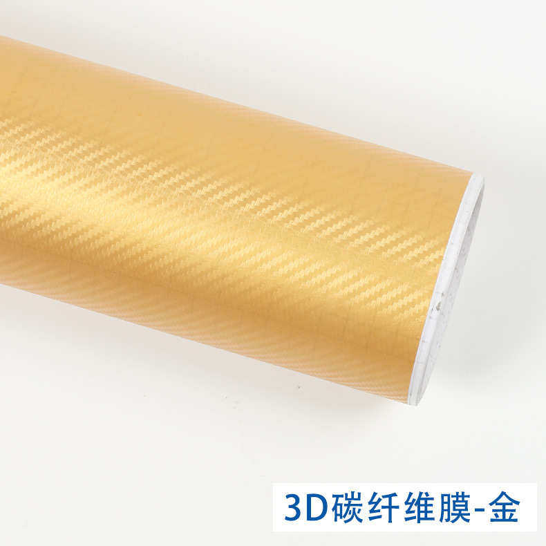 面膜3d碳纤维改色贴改色贴膜车身亮车身面装饰汽车哑裁切加厚