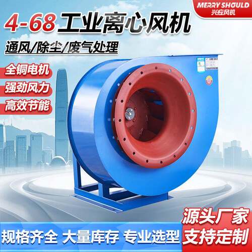 4-68a型离心通风机工业环保设备配套除尘排烟引风机大风量排风机