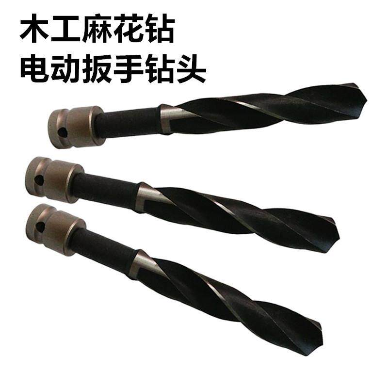 电动扳手钻头夹转换器加长木工麻花钻头 模板钻转换接头木板打孔