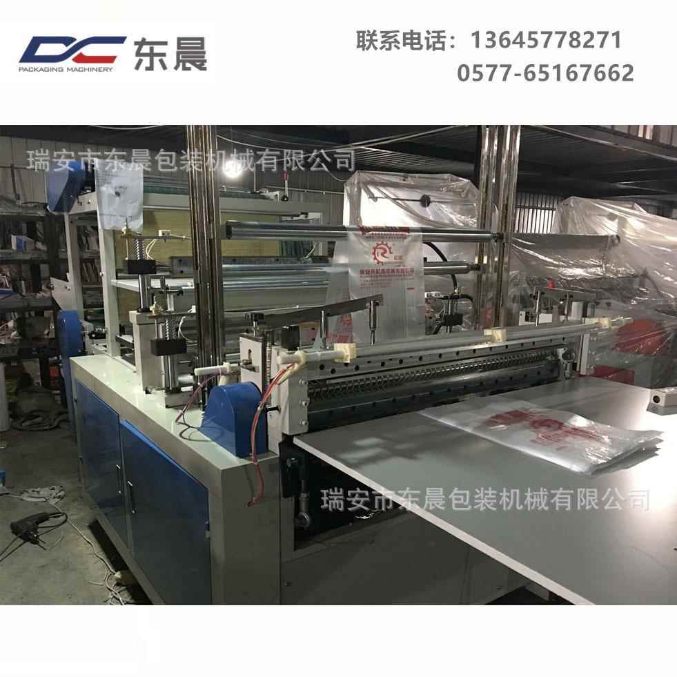 双层热封冷切制袋机平口袋制袋机塑料制袋机
