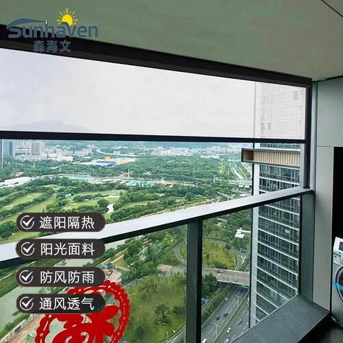 户外阳台智能电动窗帘遥控窗帘防风挡雨卷帘遮阳隔热升降式防风