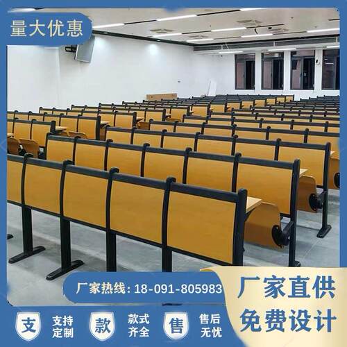 会议室连排椅报告厅座椅多媒体联排椅自动回弹排椅阶梯教室课桌椅