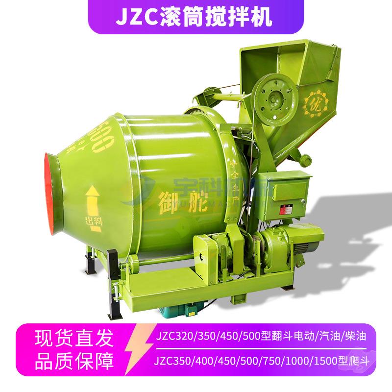 混凝土搅拌机三相两相电家用工地筒式建筑工程75189水泥浆搅滚电