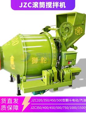 混凝土搅拌机三相两相电家用工地筒式建筑工程75189水泥浆搅滚电