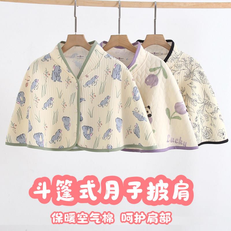 护肩女士专用月子披肩四季通用坎肩孕妇产后喂奶春秋空调肩膀颈椎