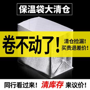 餐饮外卖打包隔热保冷珍珠棉保温袋铝箔一次性立体加厚平口不带胶