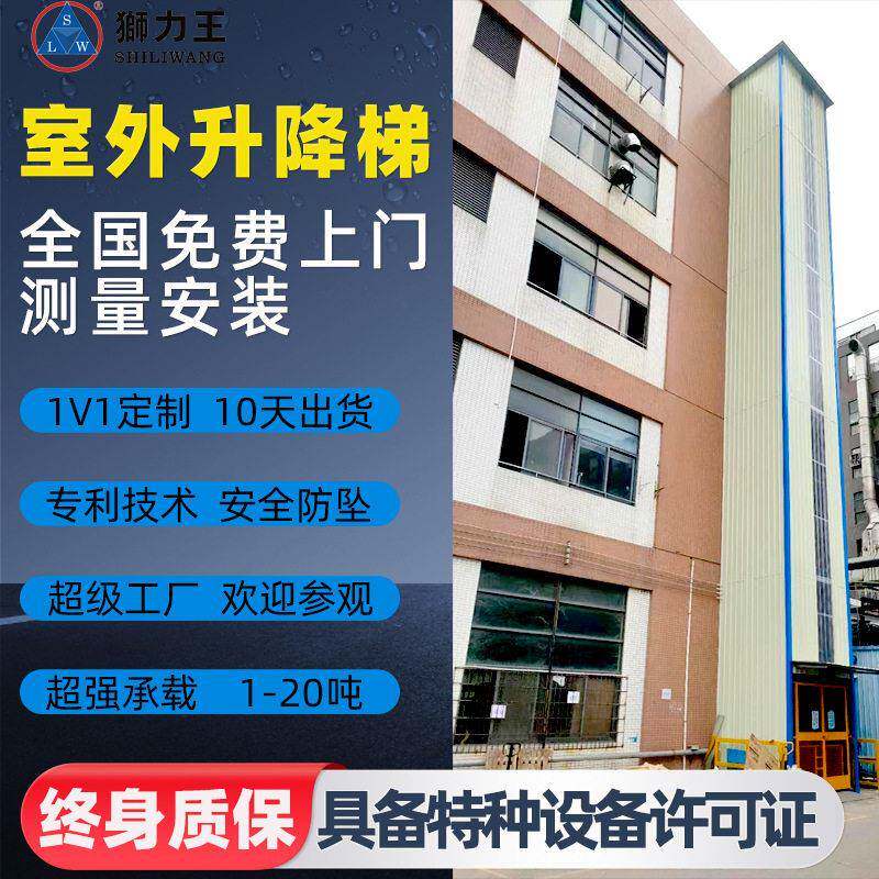 厂房室外升降货梯防雨载货电梯定做直供仓库链条式重型升降机平台