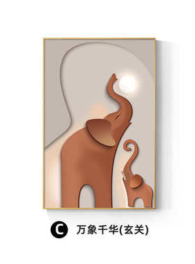 现代客厅沙发背景墙落地画橙色大象入户玄关走廊壁画装饰 画挂画