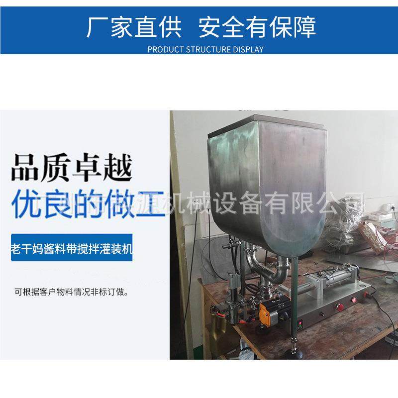 灌装番机茄酱KGF-l-50气机动辣椒酱灌装豆酱搅拌灌装机老干黄妈酱,五金/工具,其他机械五金,淘宝优惠券,粉丝福利购,淘宝优惠卷