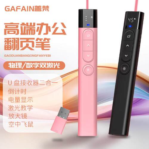 倒计时ppt翻页笔激光遥控笔充电适用希沃鸿合电子白板笔空中飞鼠