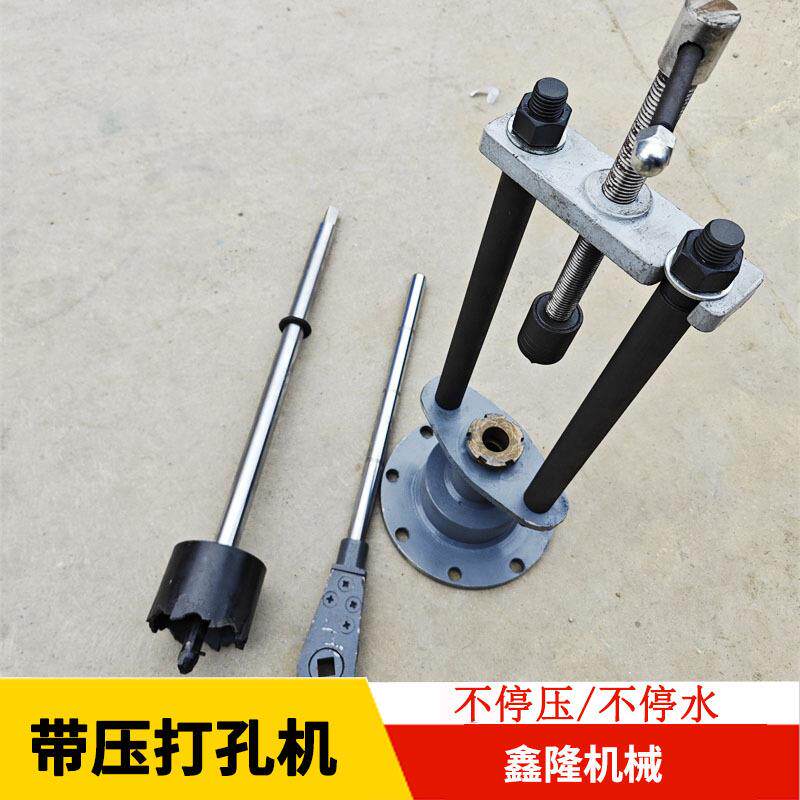 DN50-200手动不停水钻孔机 管道带压钻孔机手摇法兰式带水打孔机