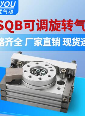 外置缓冲器摆台旋转气缸MSQB-10/20/30/50/L2/L3 180 度90°大孔