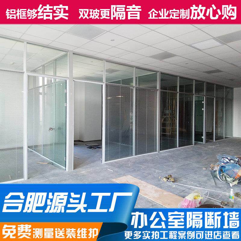 合肥办公室高隔断隔墙 中空百叶隔音玻璃隔断 安徽钢化玻璃隔断墙