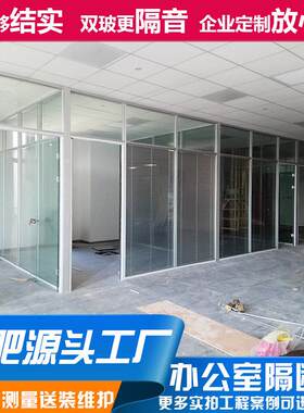合肥办公室高隔断隔墙 中空百叶隔音玻璃隔断 安徽钢化玻璃隔断墙